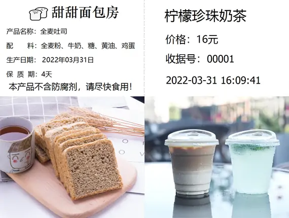 神奇条码标签打印系统介绍【图】