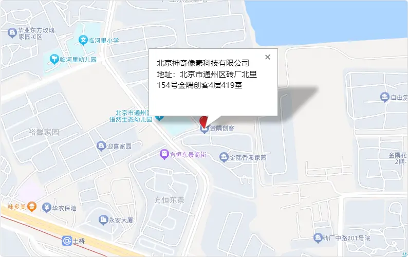 北京神奇像素科技有限公司地址【图】