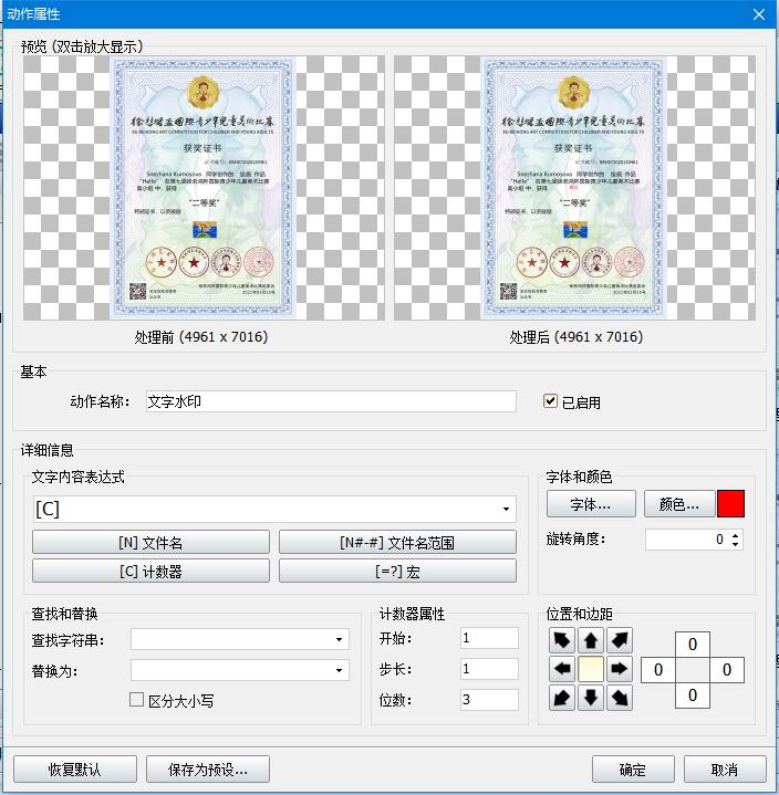 神奇图像转换处理软件【图】