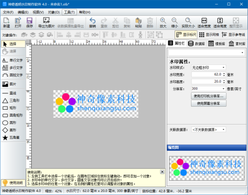 神奇透明水印制作软件图标【图】